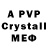 A-PVP крисы CK Nice activity