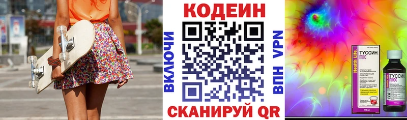 Codein Purple Drank  Купить где  Заозёрск 
