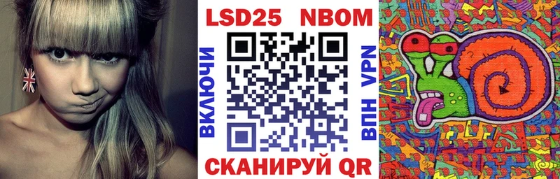 Купить  Заозёрск  Марки 25I-NBOMe 1500мкг 
